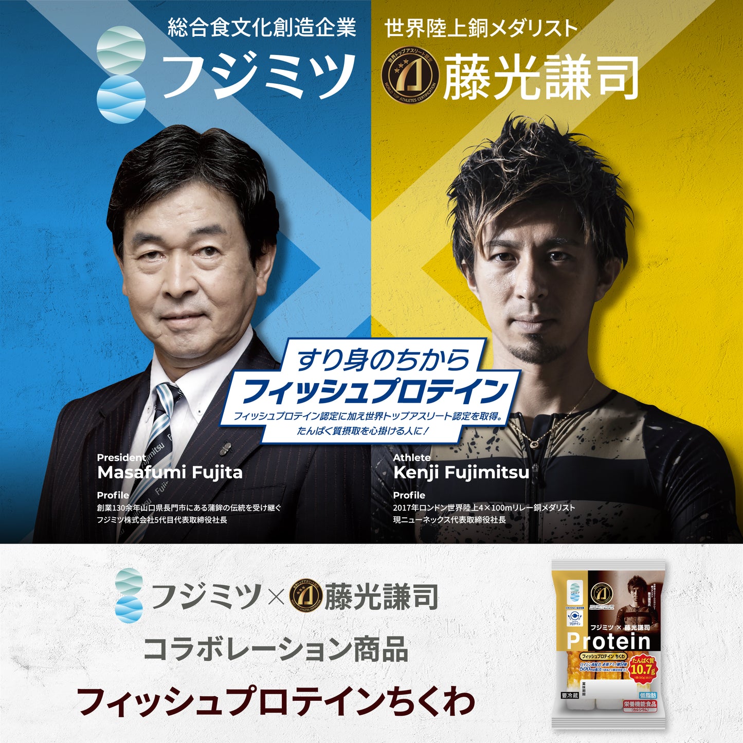 フィッシュプロテイン ちくわ