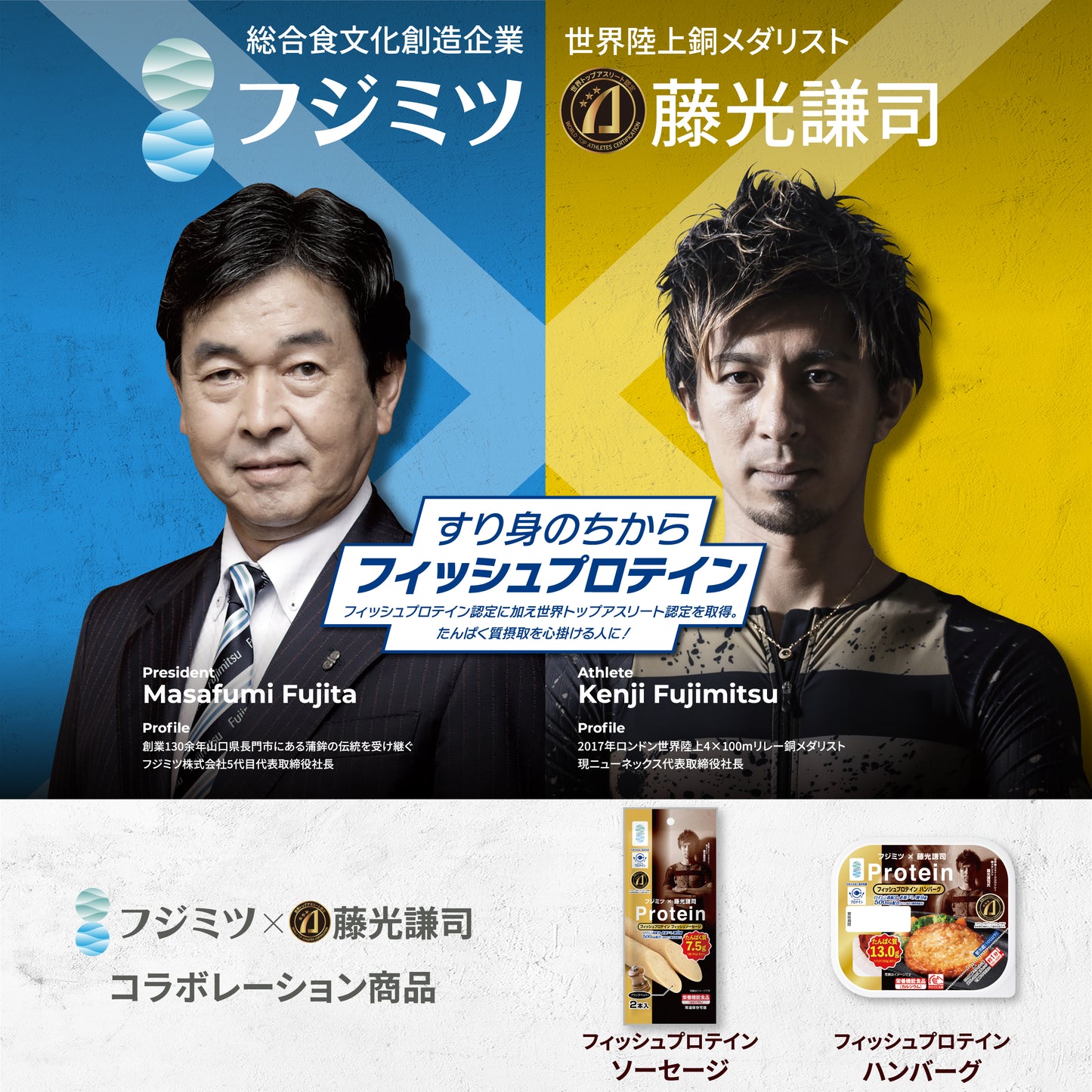 フィッシュプロテインシリーズ2種計6パックセット