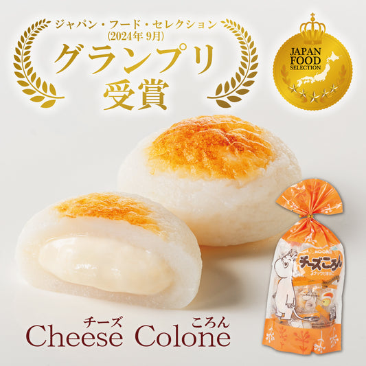 ムーミン谷のおやつ チーズころん