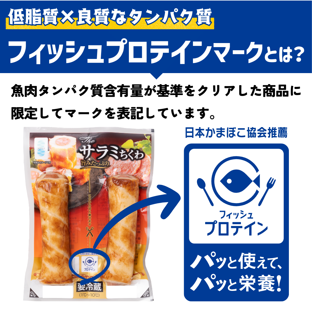 ザ・サラミちくわ 2本入り