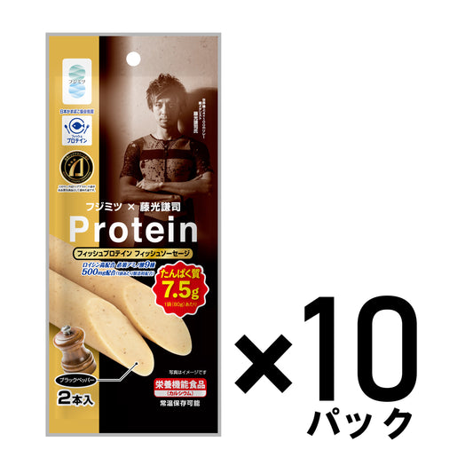 【WEB限定まとめ買い】フィッシュプロテイン ソーセージ2本入り 10パック