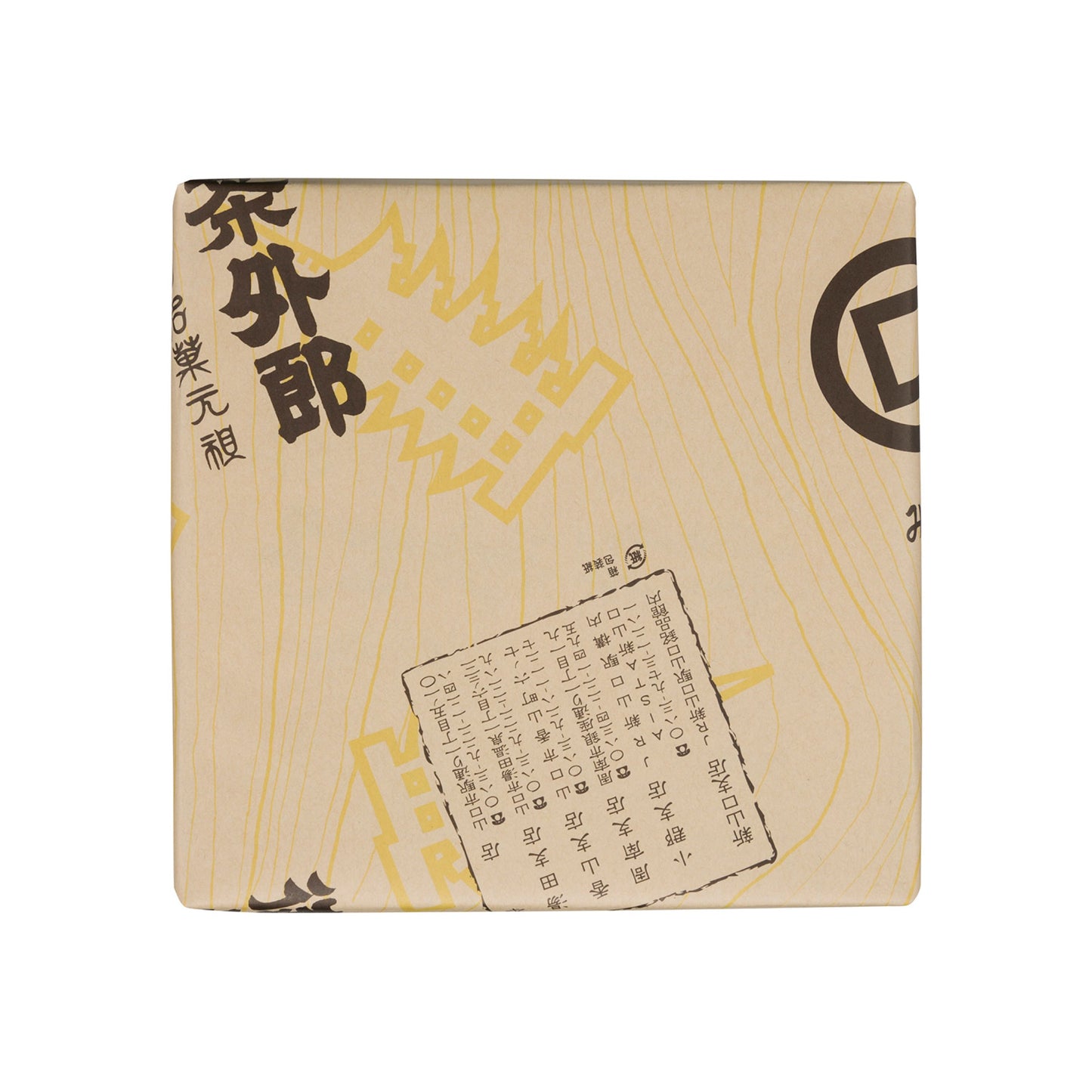 御堀堂-小形外郎20個入り