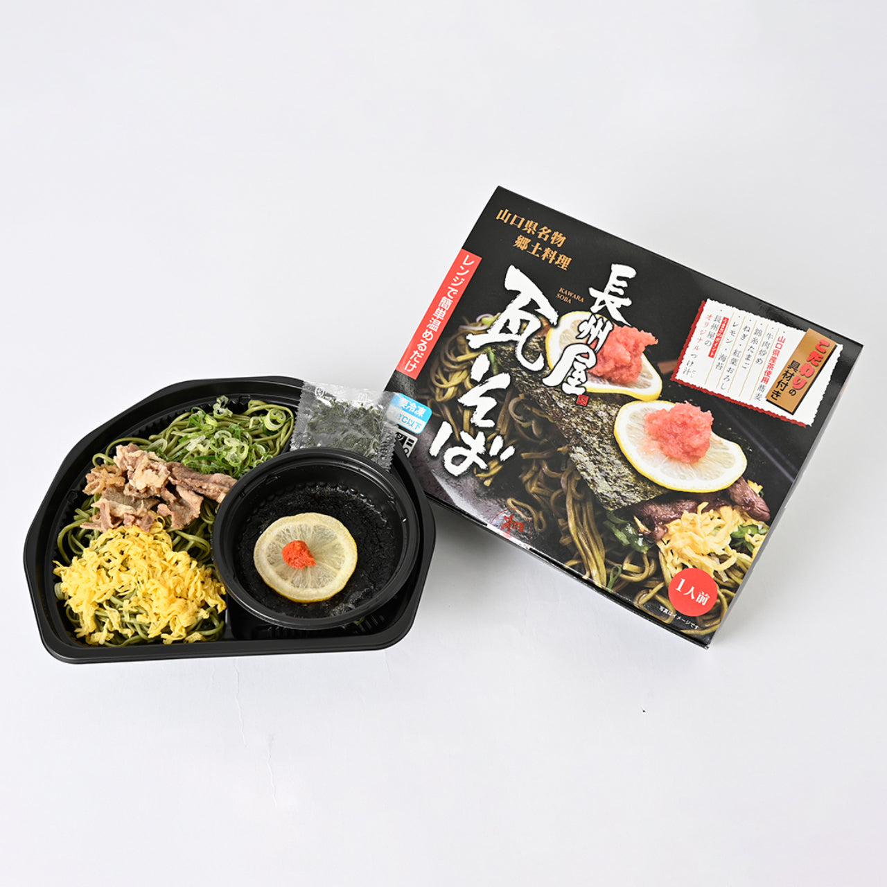 【冬ギフト 12月20日まで限定販売】長州屋 瓦そば2食セット