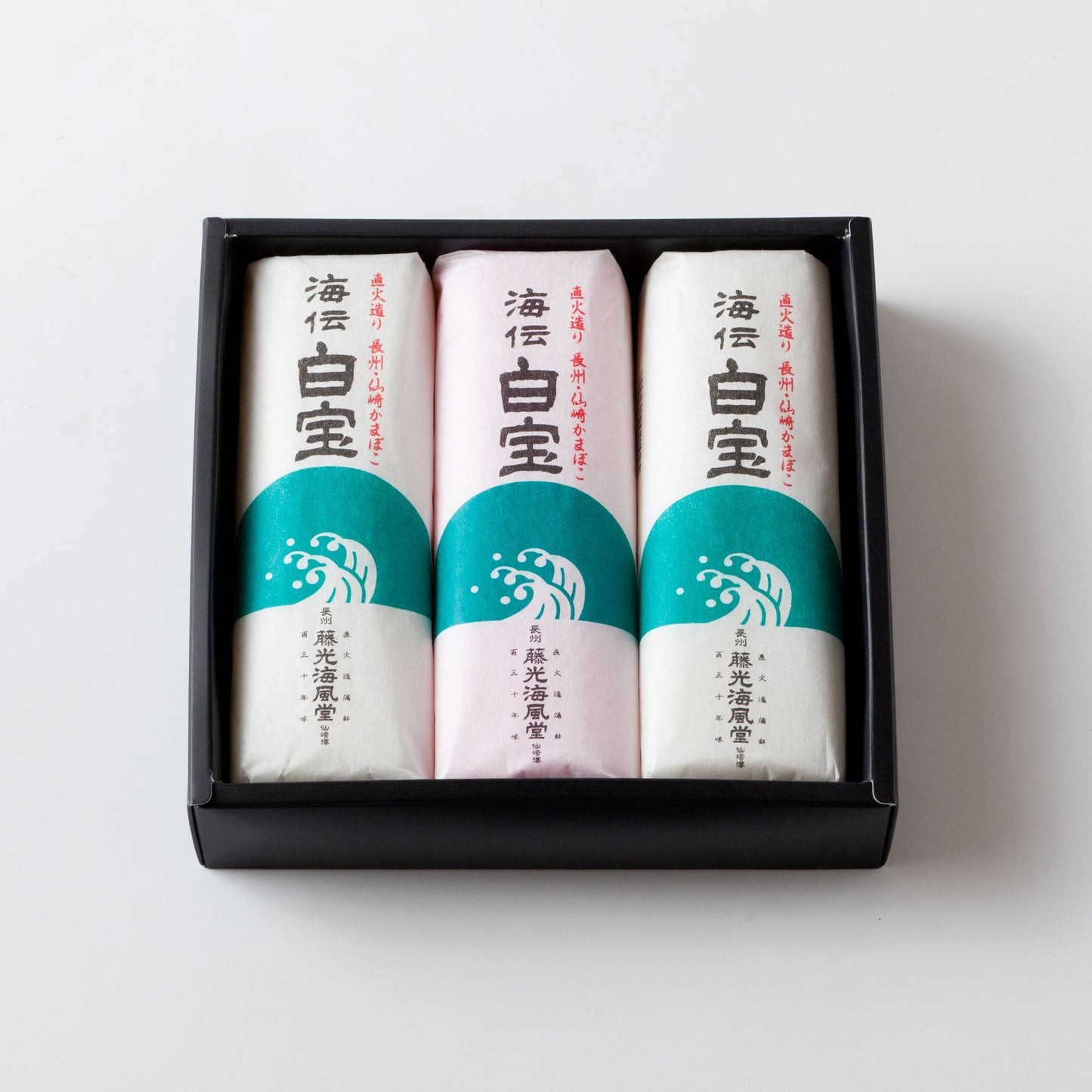 【春の贈りもの4月15日まで割引価格】焼き抜き蒲鉾 「白宝」3本入り