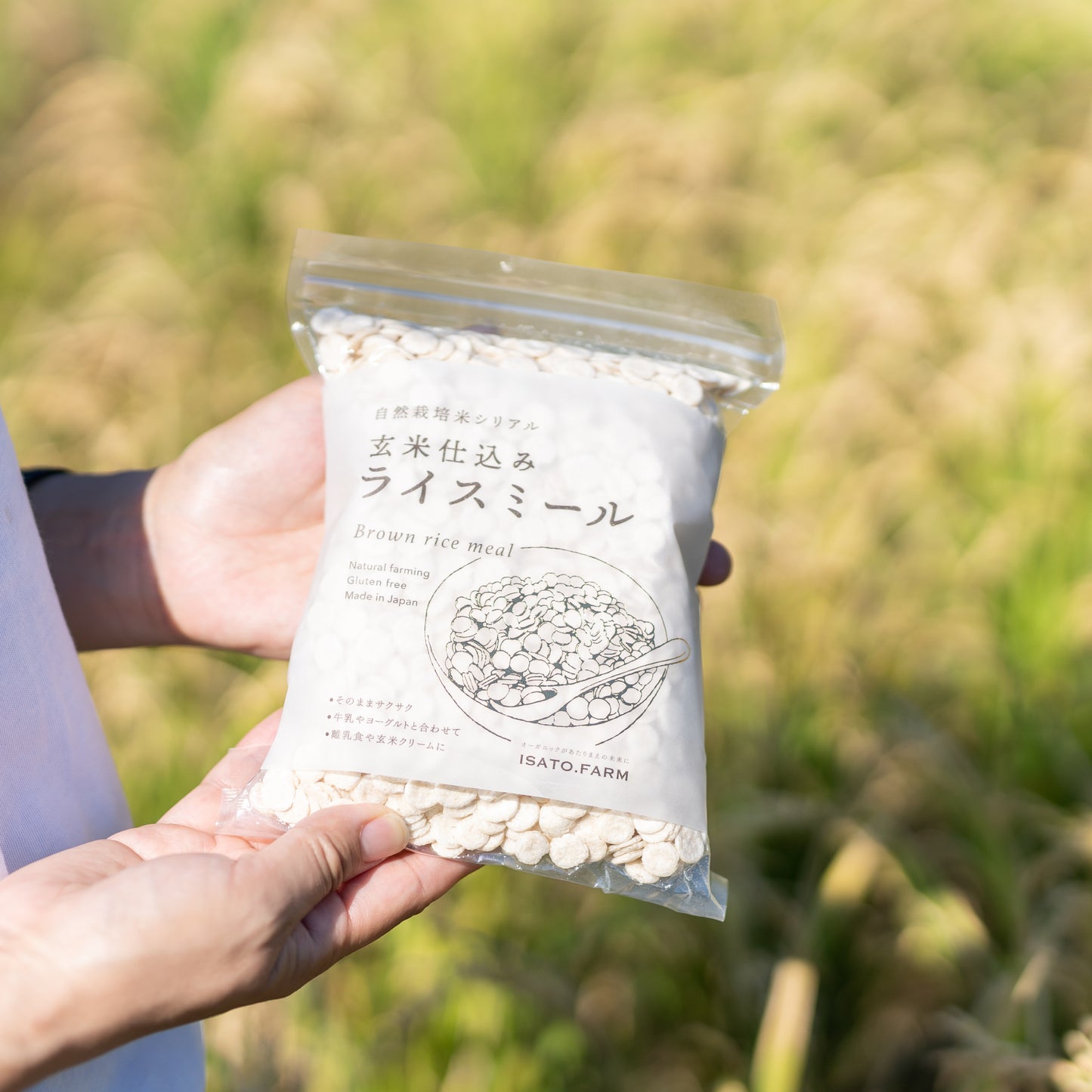 ISATO FARM-ライスミール