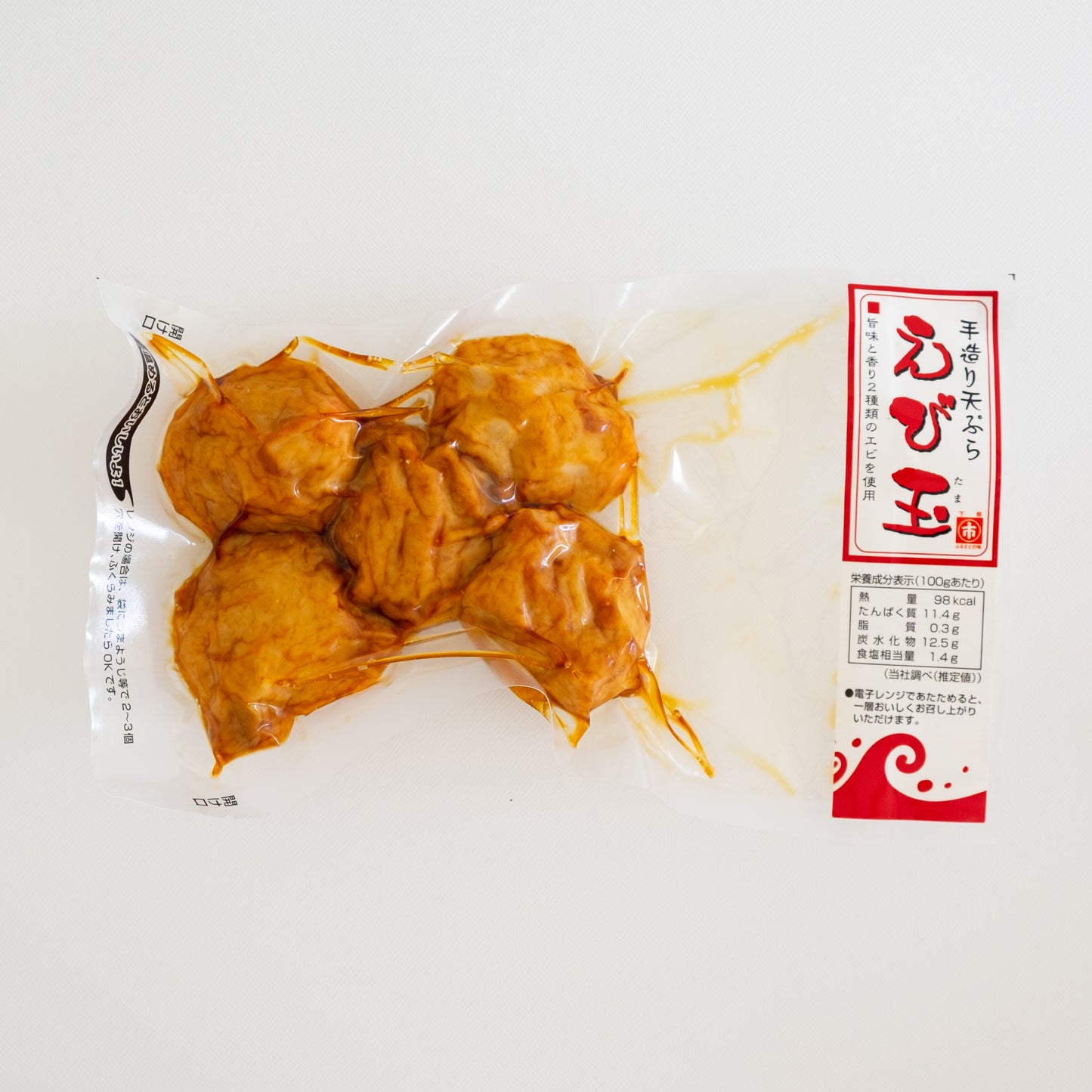 市村蒲鉾 手造り天ぷら えび玉(真空)