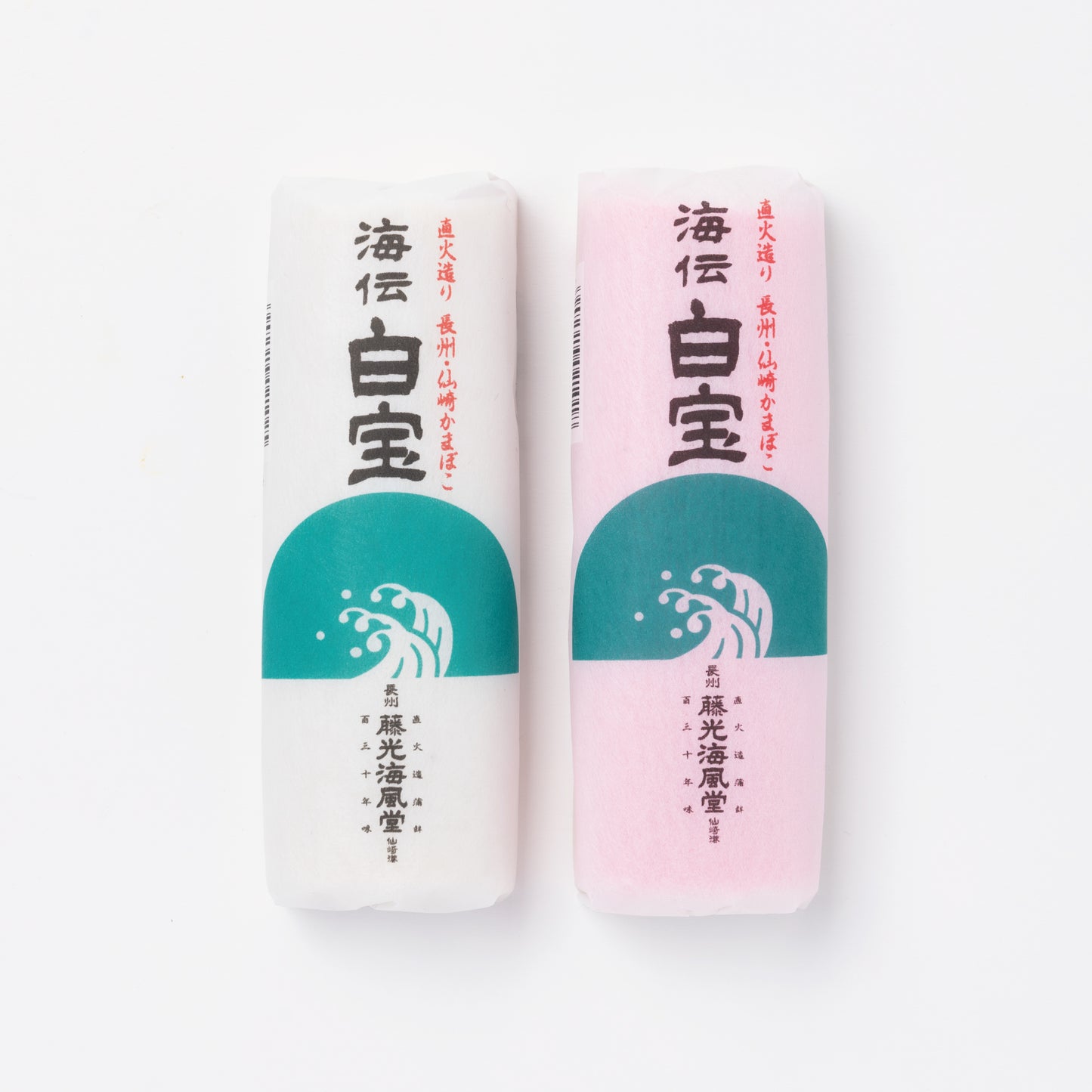 【春の贈りもの4月15日まで割引価格】焼き抜き蒲鉾 「白宝」3本入り