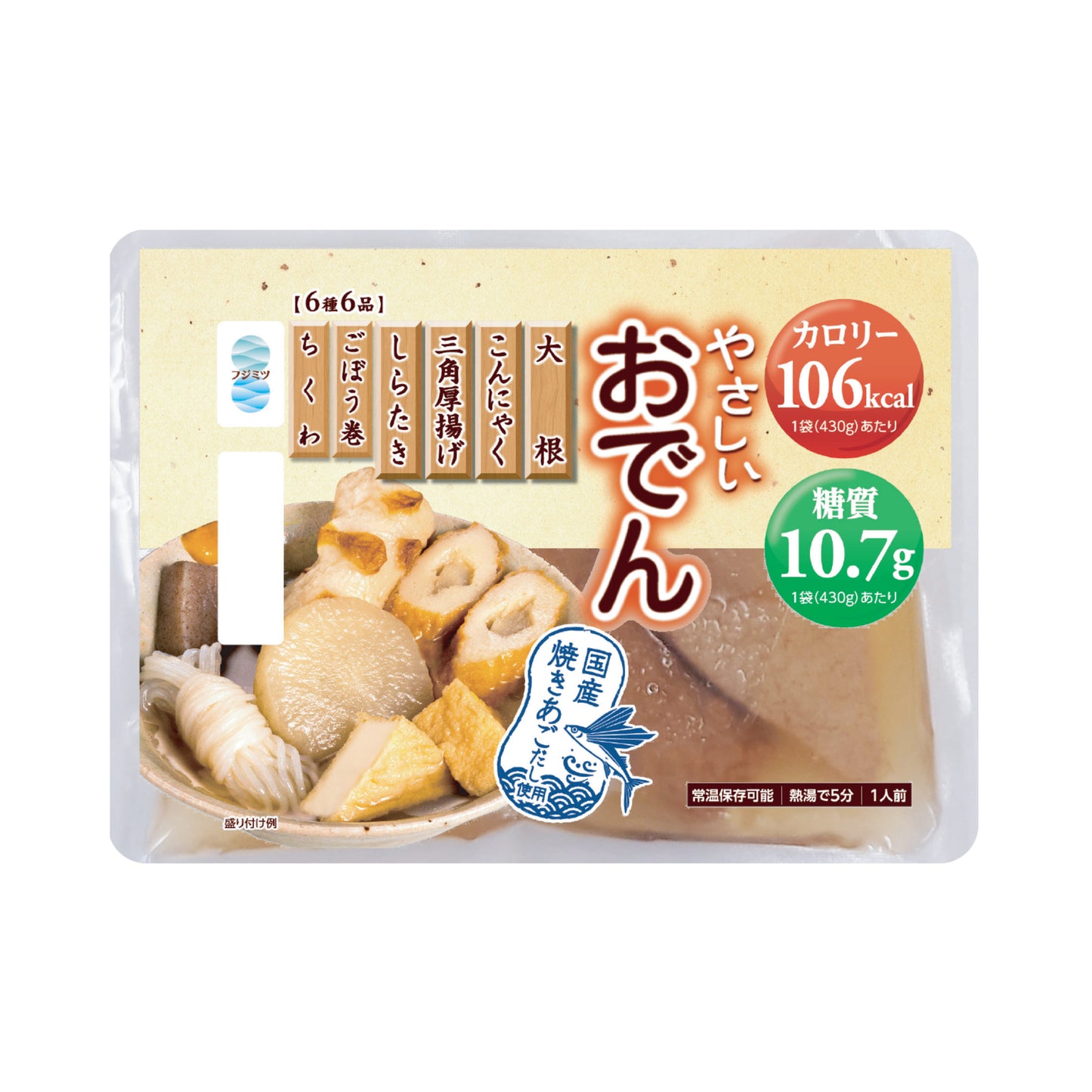 やさしいおでん