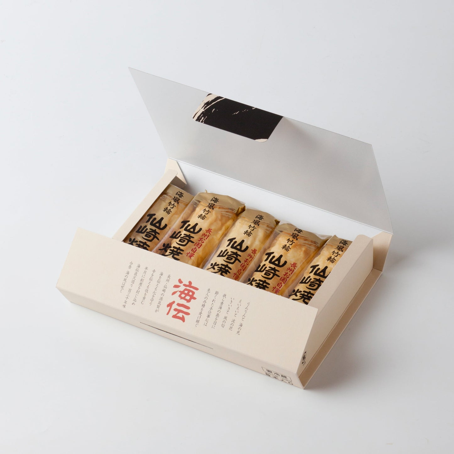 【春の贈りもの4月15日まで割引価格】竹輪「仙崎焼」5本入り