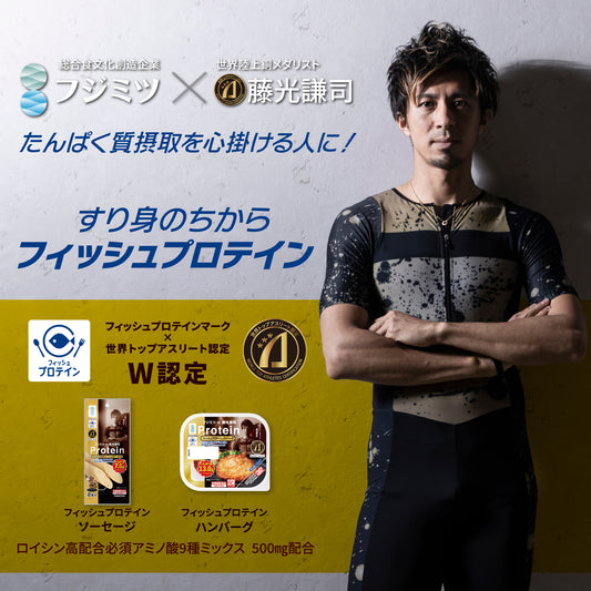 フィッシュプロテインシリーズ2種計6パックセット