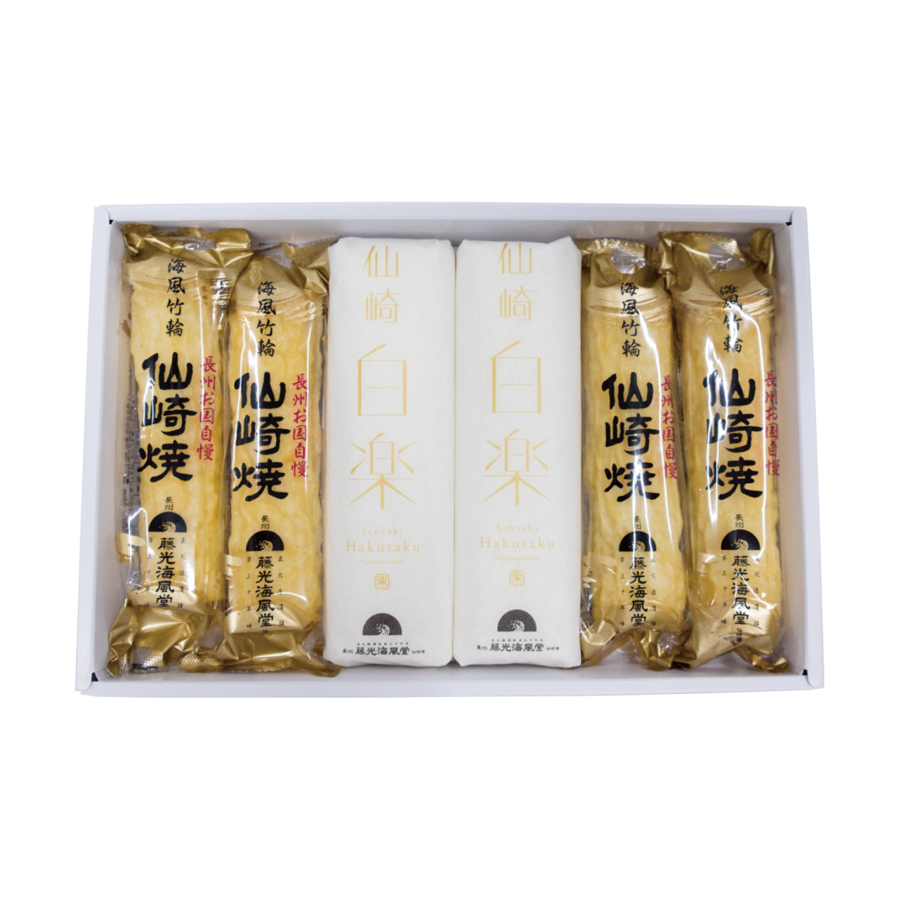 白楽詰合せ 貴セット
