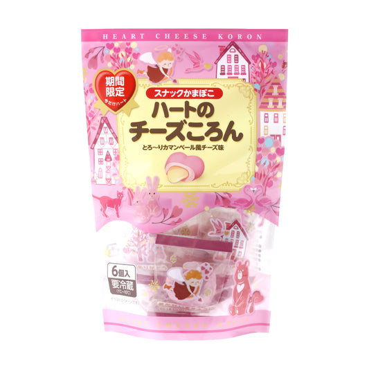 【冬ギフト 11月20日まで早割価格】ひとくちかまぼこ ハートのチーズころん