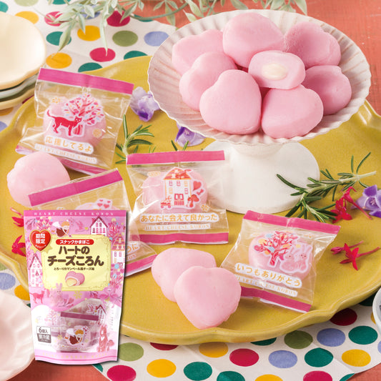 【冬ギフト 11月20日まで早割価格】ひとくちかまぼこ ハートのチーズころん