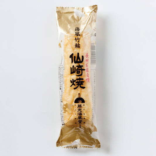 竹輪「仙崎焼」105g単品