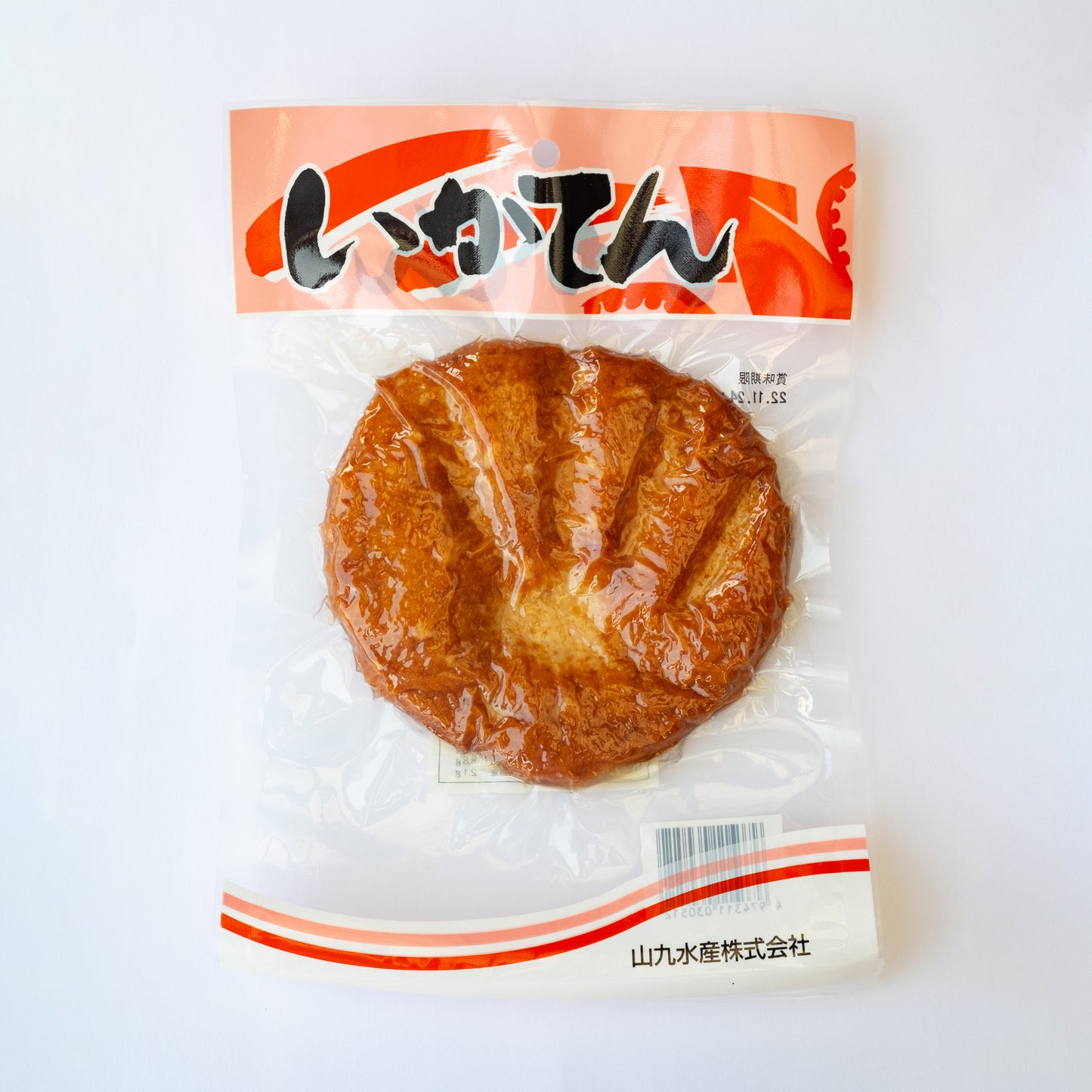 手造り天 いか