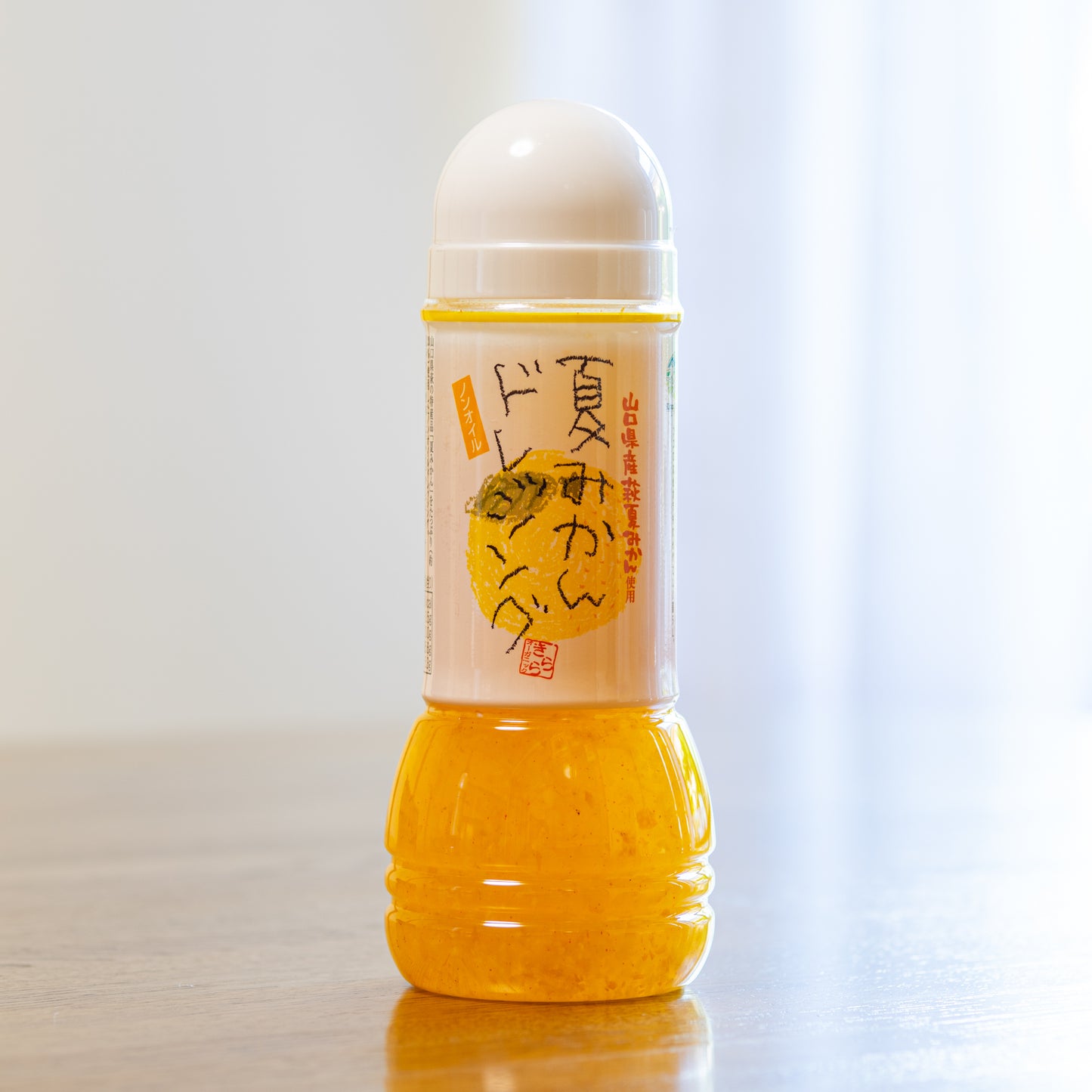 萩夏みかんドレッシング