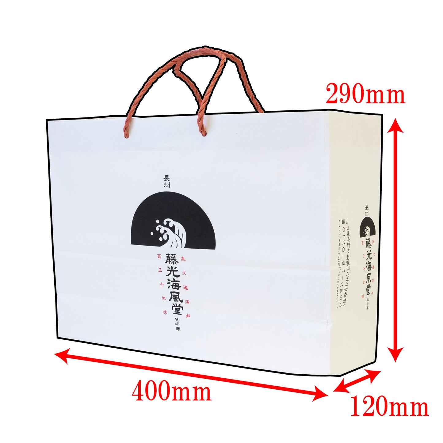 【紙袋】手提げ紙袋(中横)