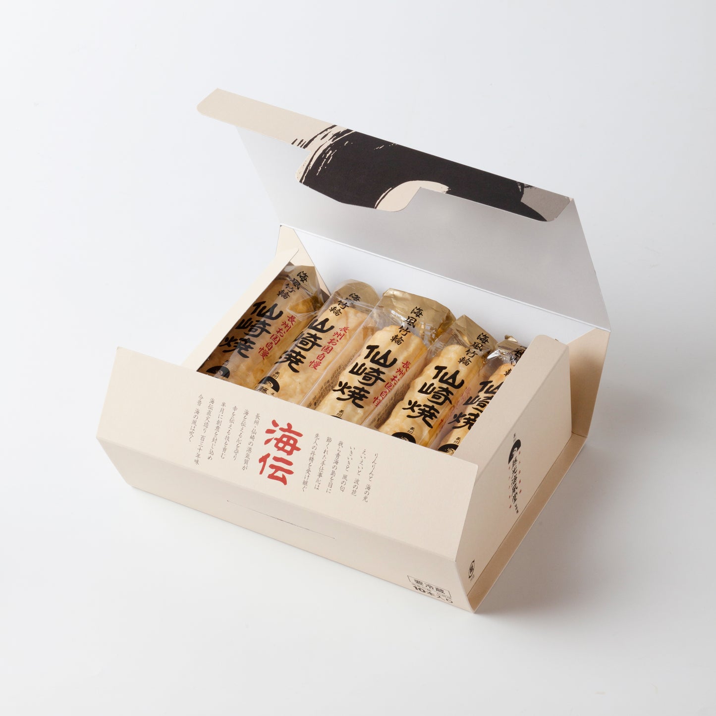 竹輪「仙崎焼」10本入り