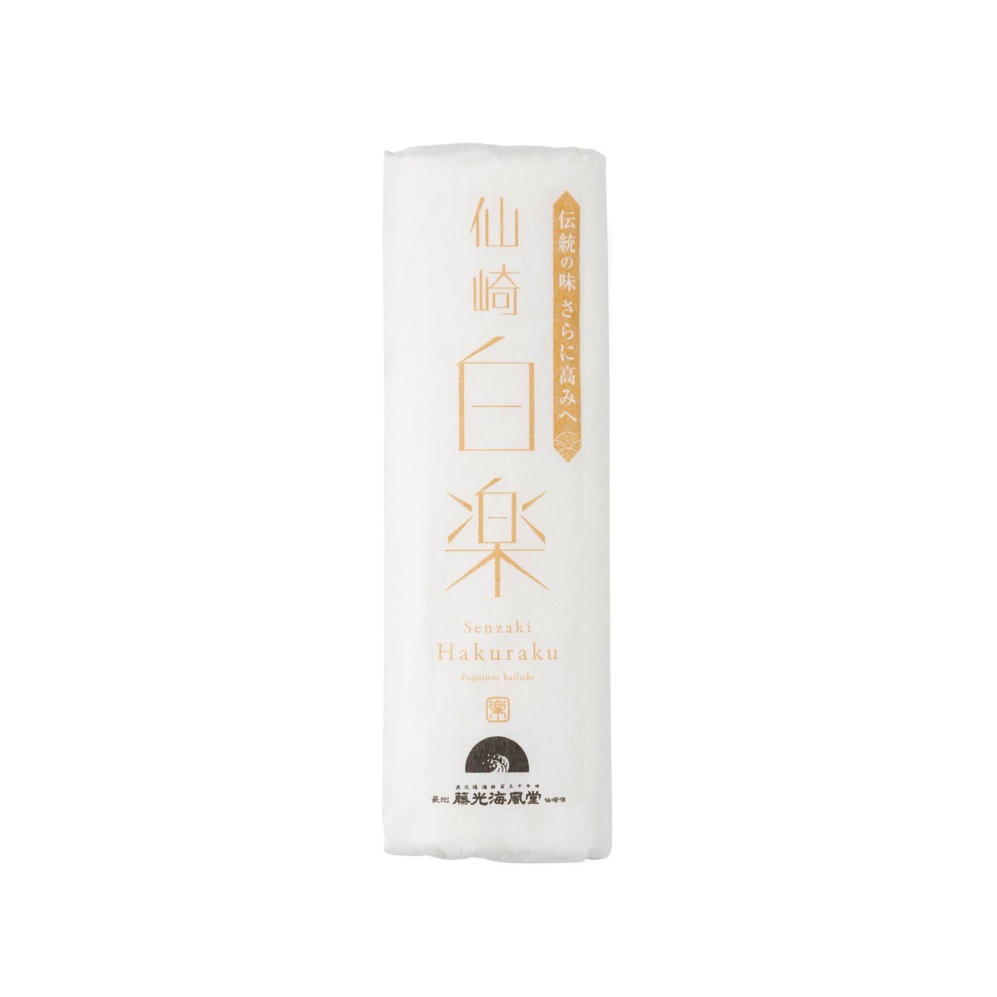 焼き抜き蒲鉾 「白楽」160g 単品