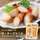 ザ・チーズちくわ 2本入り