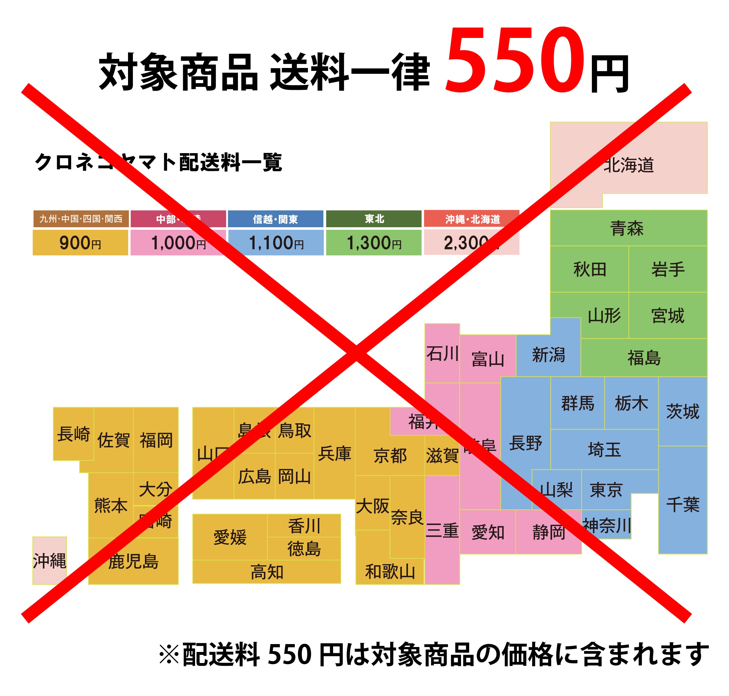 対象商品 送料一律550円キャンペーン – 藤光海風堂オンライン ...