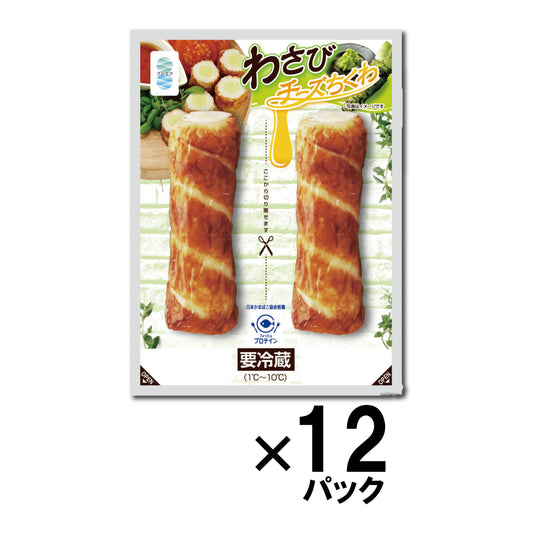 【WEB限定まとめ買い】わさびチーズちくわ 12パック