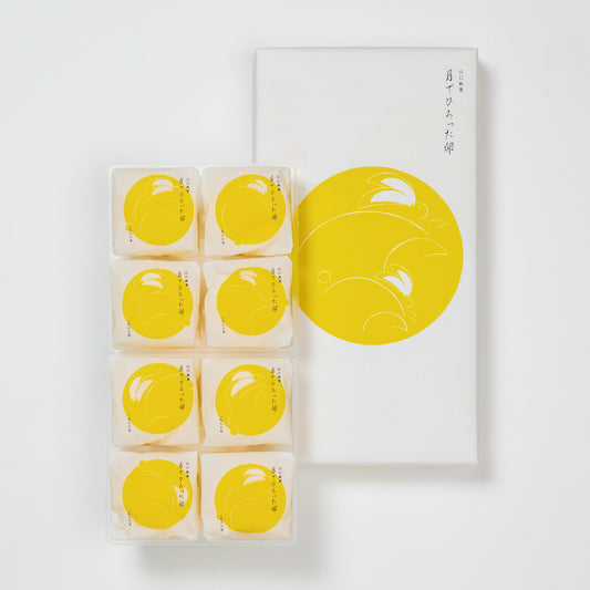 【春の贈りもの4月30日まで限定販売】果子乃季 月でひろった卵 8個入