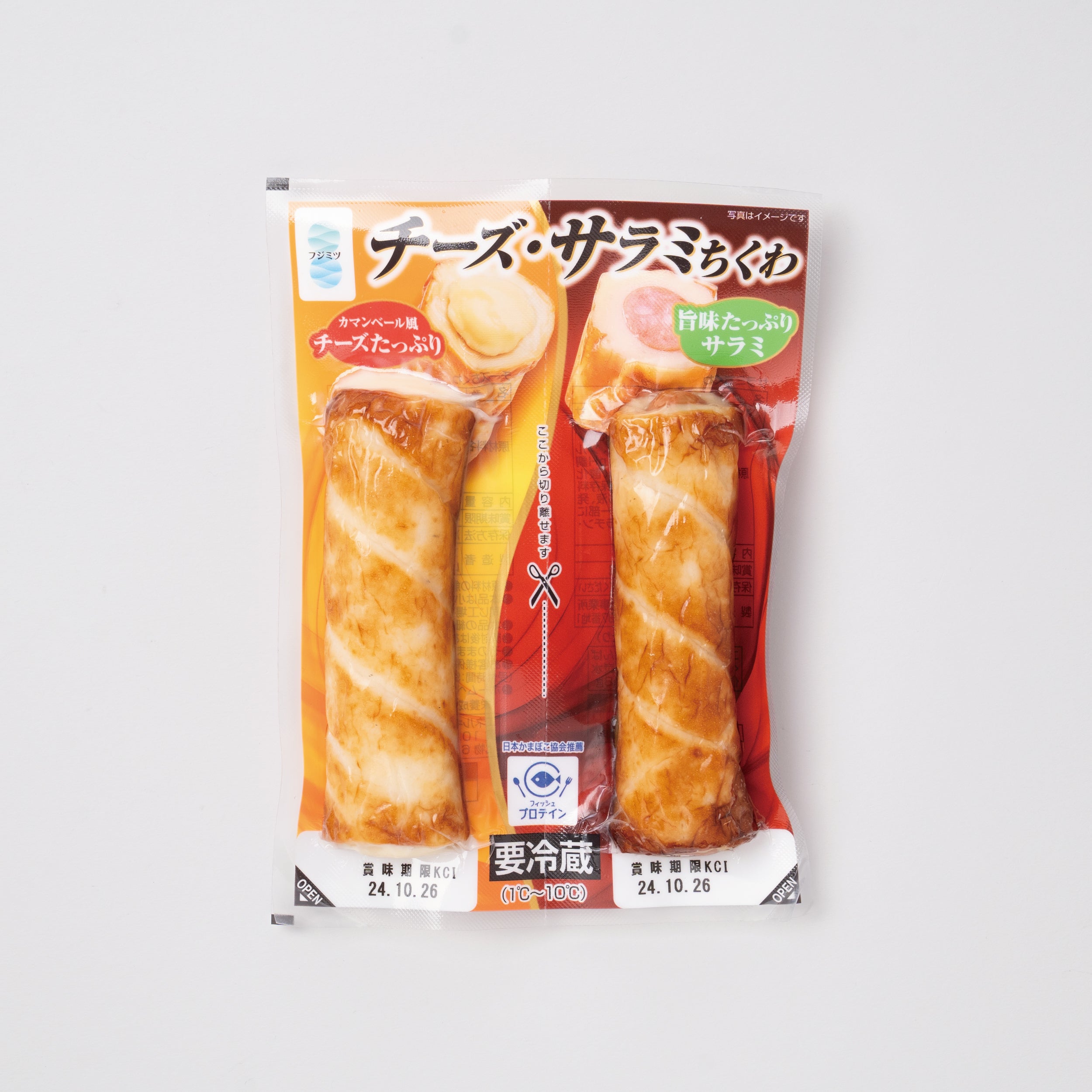 チーズ・サラミちくわ 2本入り – 藤光海風堂オンラインショップ