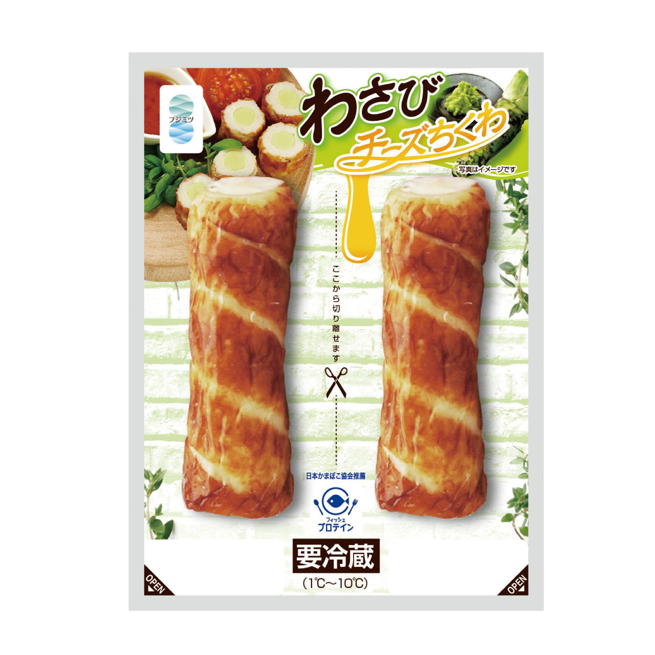 わさびチーズちくわ 2本入り – 藤光海風堂オンラインショップ