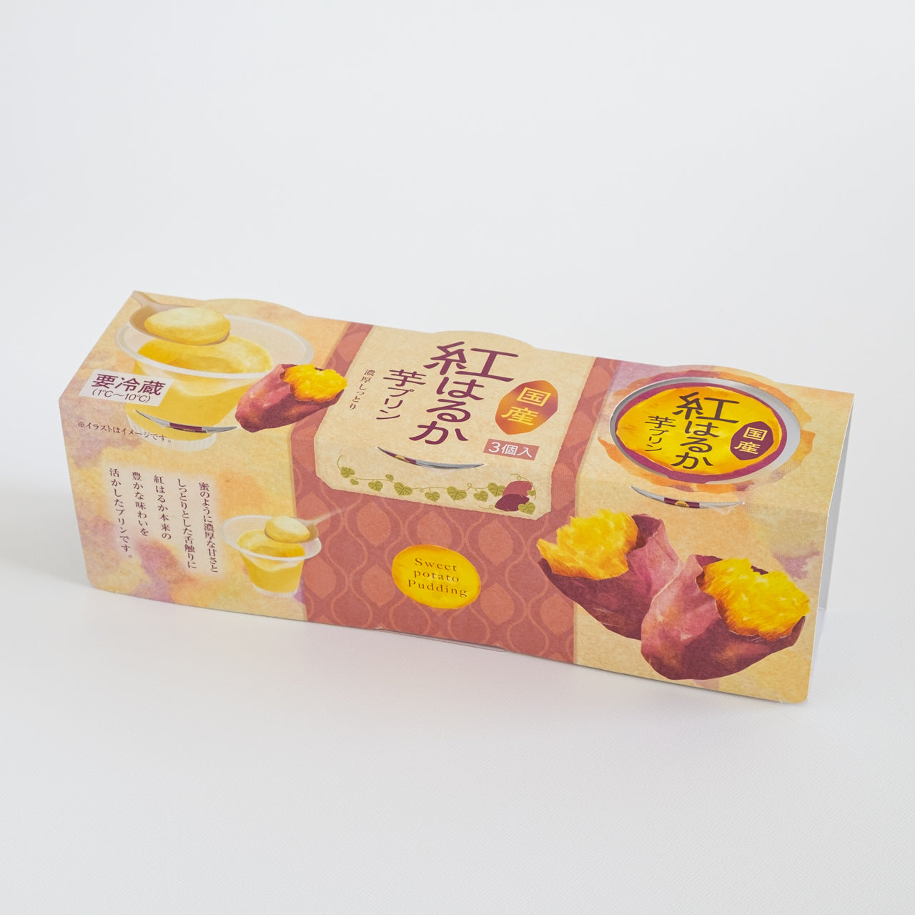 国産紅はるか芋プリン3個入
