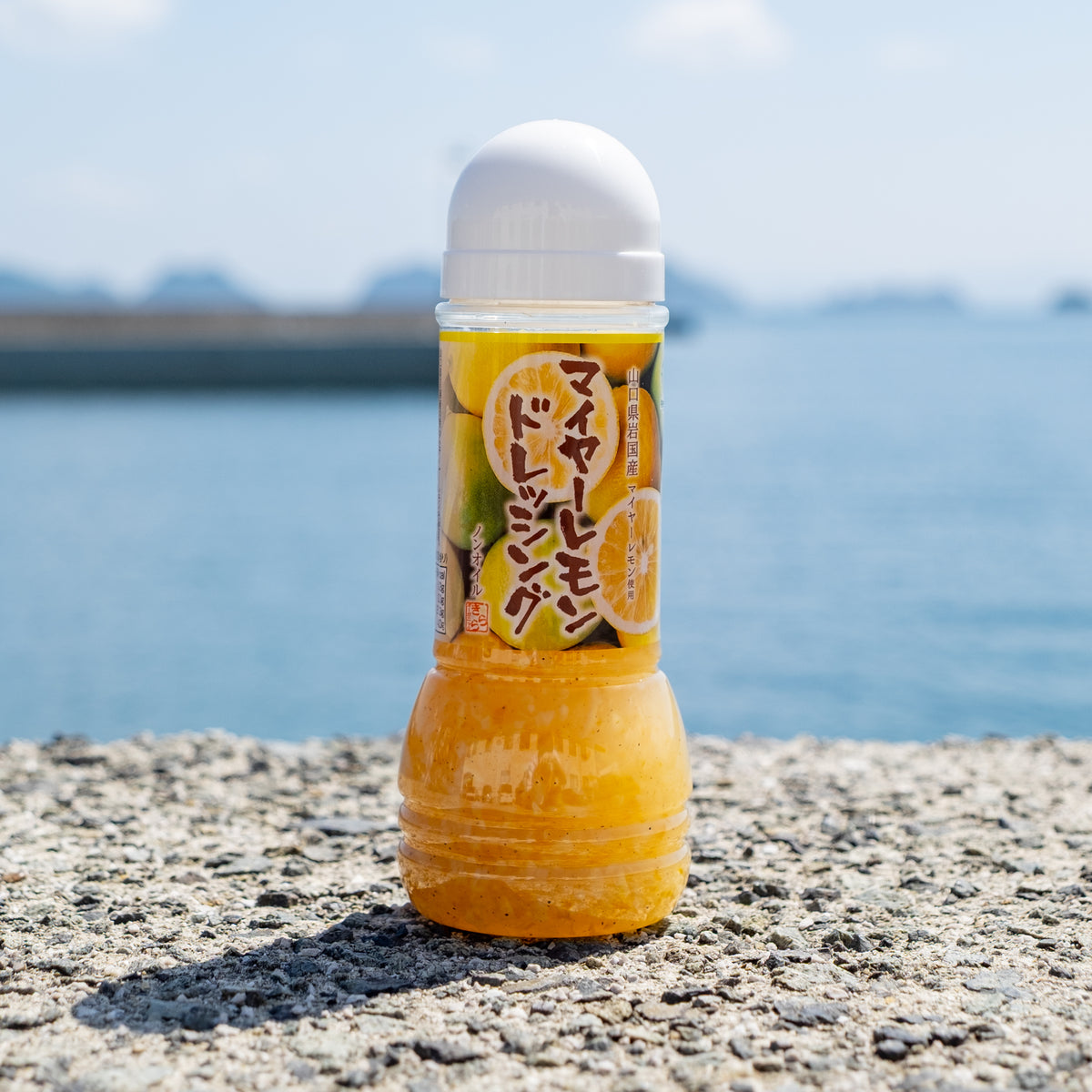 岩国産マイヤーレモンドレッシング