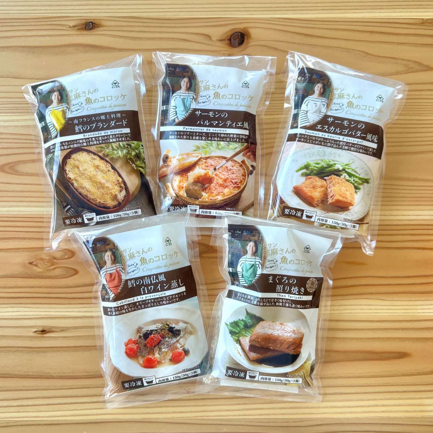 【夏ギフト対象9月1日まで限定販売】志麻さんの魚コロッケ3個入り5種セット